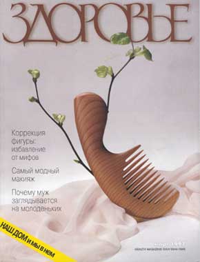 обложка журнала